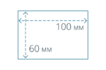 Бирка 60x100 — изображение 2